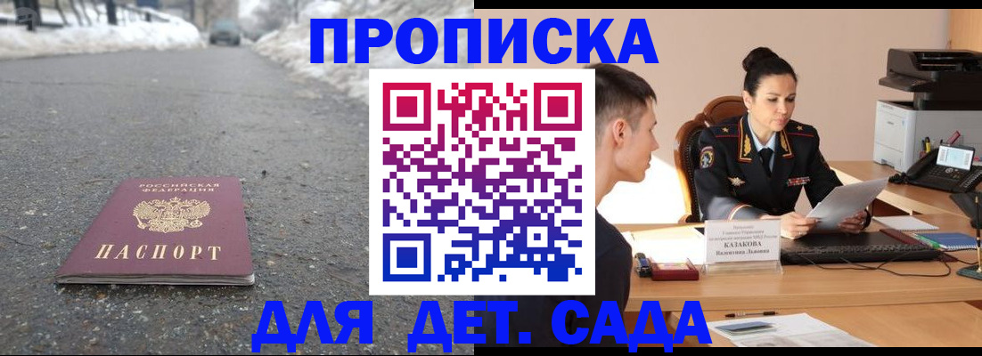 временная регистрация для всех в Светлограде
