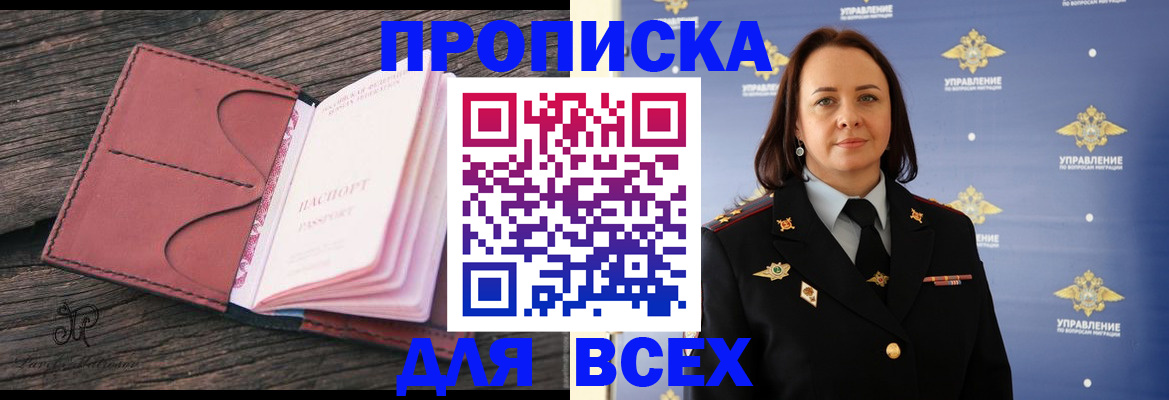 временная регистрация госуслуги в Светлограде