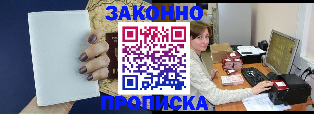 найти адрес прописки в Светлограде