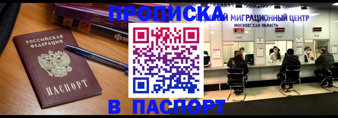 регистрация в Светлограде
