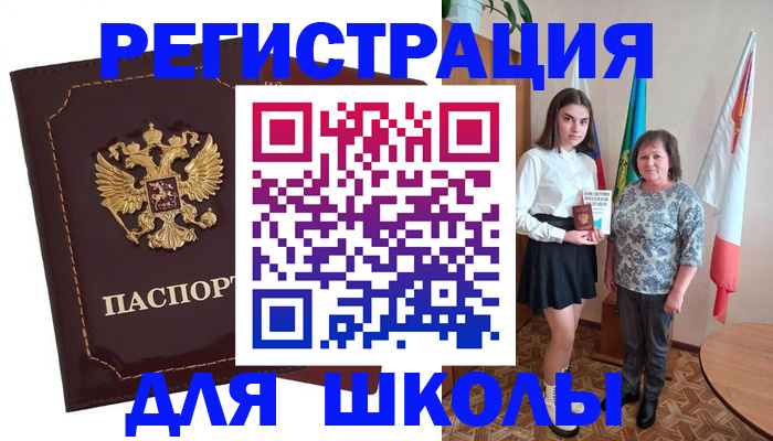 временная регистрация недорого в Светлограде